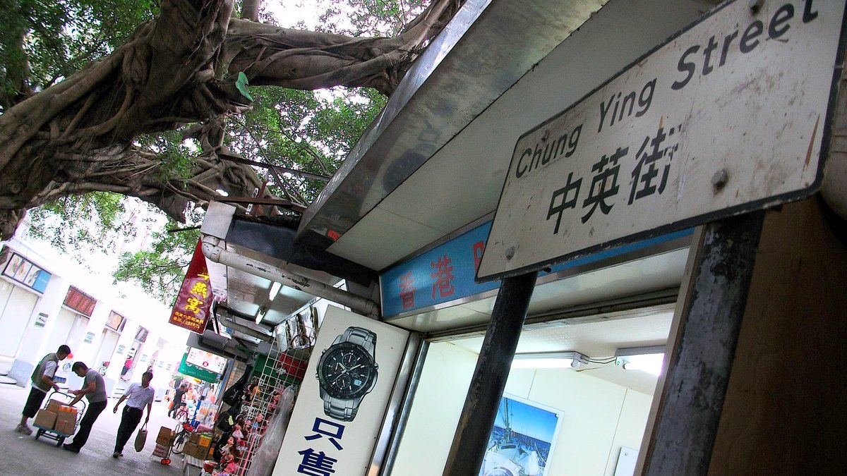 Shenzhen Chung Ying Street (鹽田) Guide 2026: Sha Tau Kok Border Permit Booking, Opening Hours and Transport