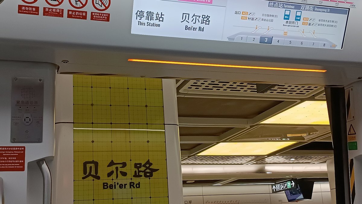 深圳地鐵安檢新規 2026：逢包必檢、禁帶物品清單＋14 個排隊站