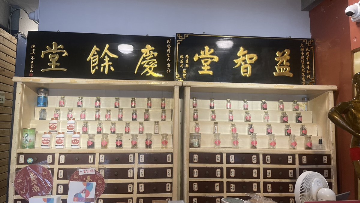 深圳買藥攻略 2026：連鎖藥房點買、24 小時送藥、過關帶藥須知（羅湖／福田／深圳灣口岸）