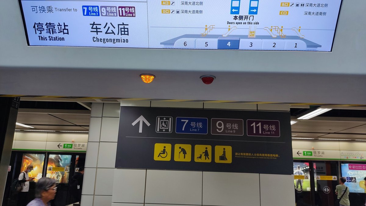 深圳地鐵乘車碼開通教學：微信／支付寶一掃入閘，港人實測攻略